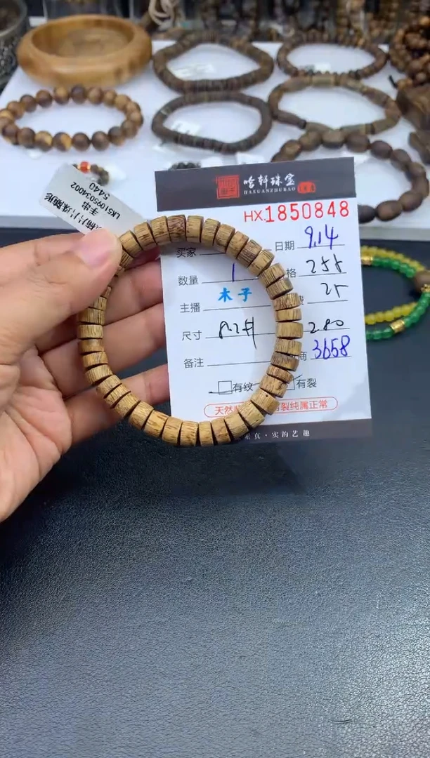 沉香手串哈轩 珠串1（有纹有裂）（多样性发其一）