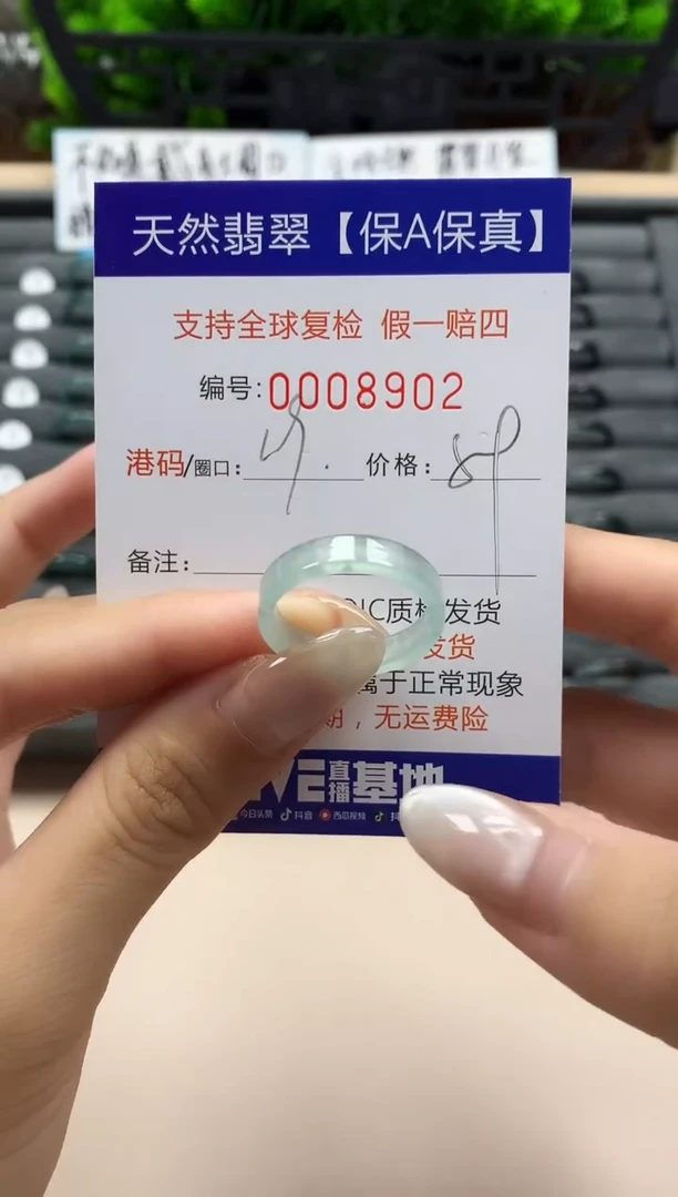 翡翠戒指未镶嵌天然008902