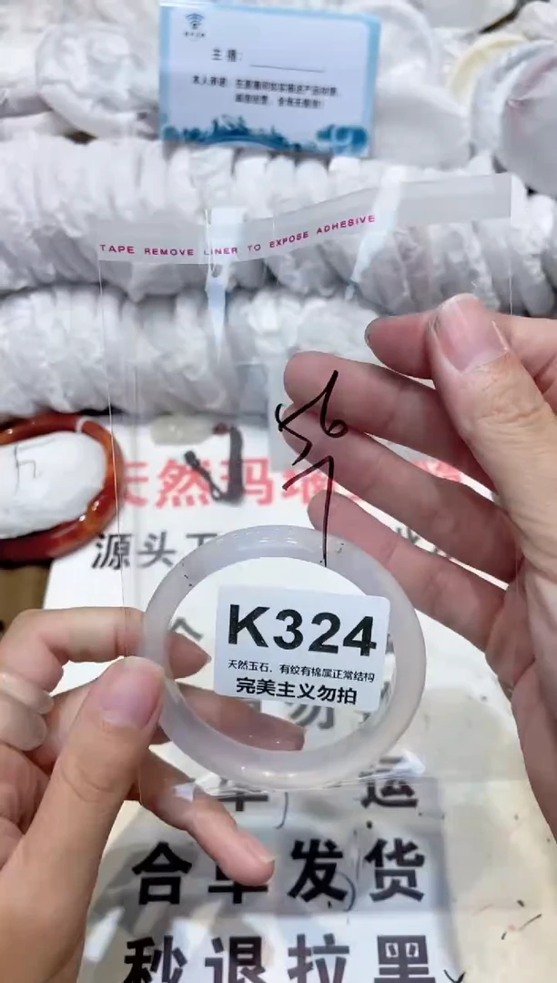 手镯玛瑙/玉髓未镶嵌56