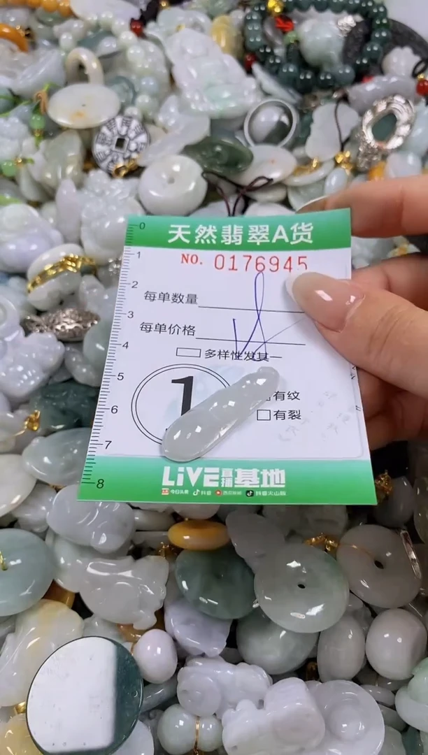 翡翠未镶嵌颈饰闪购0176945