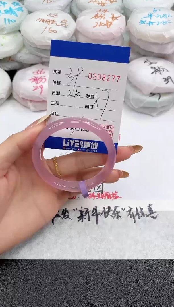 【闪购商品】玛瑙/玉髓手镯未镶嵌8277