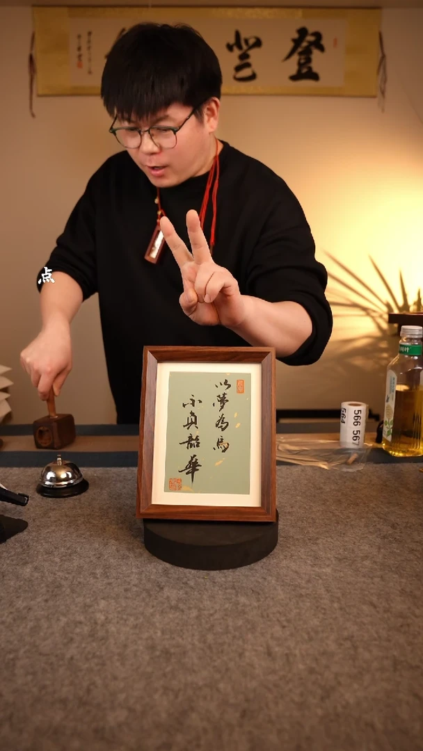 【闪购商品】书法564以梦为马，不负韶华