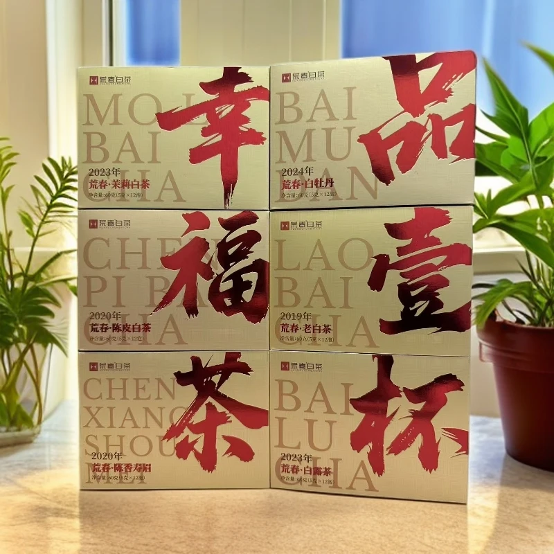 品壹杯幸福茶白茶