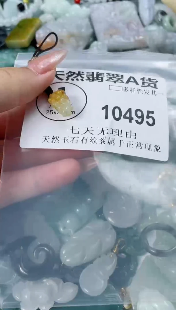 翡翠未镶嵌颈饰闪购商品 10495   多样性发其一