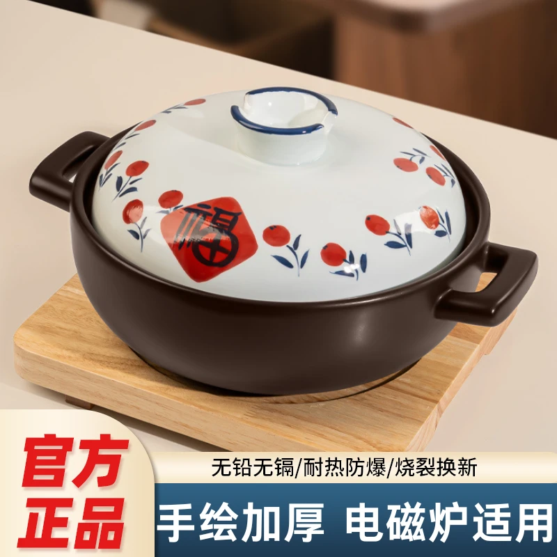 景唐电磁炉火锅煲汤煲炖锅砂锅家用干烧明火炖锅商火锅耐高温不裂