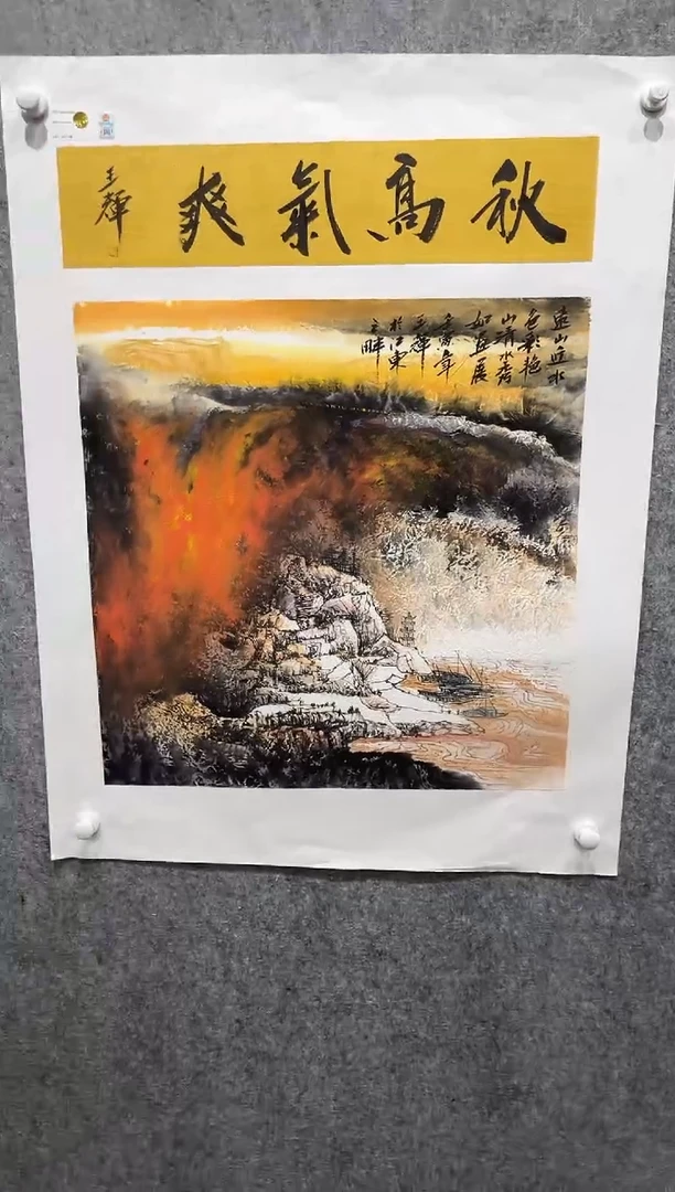 国画王辉老师作品