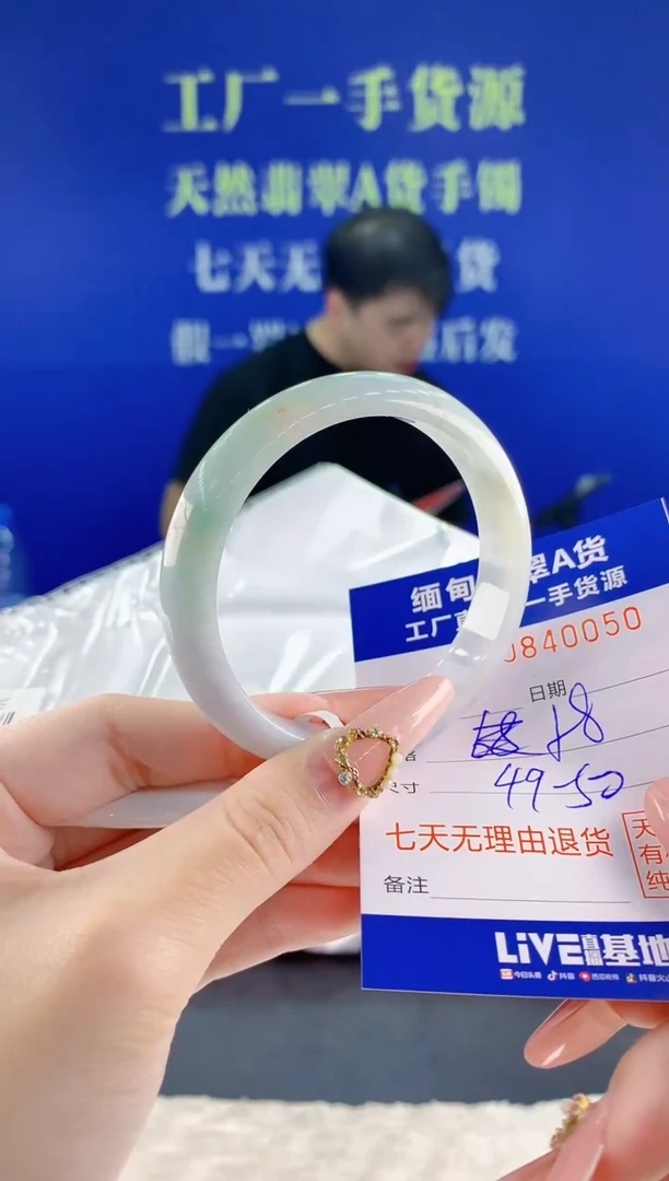 未镶嵌手镯翡翠50
