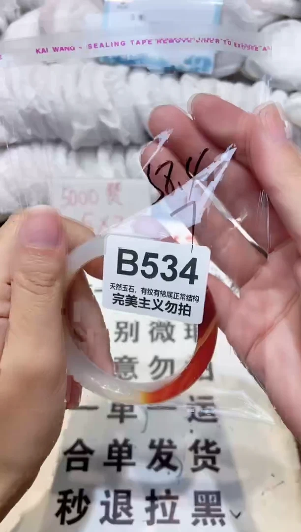 手镯玛瑙/玉髓未镶嵌58