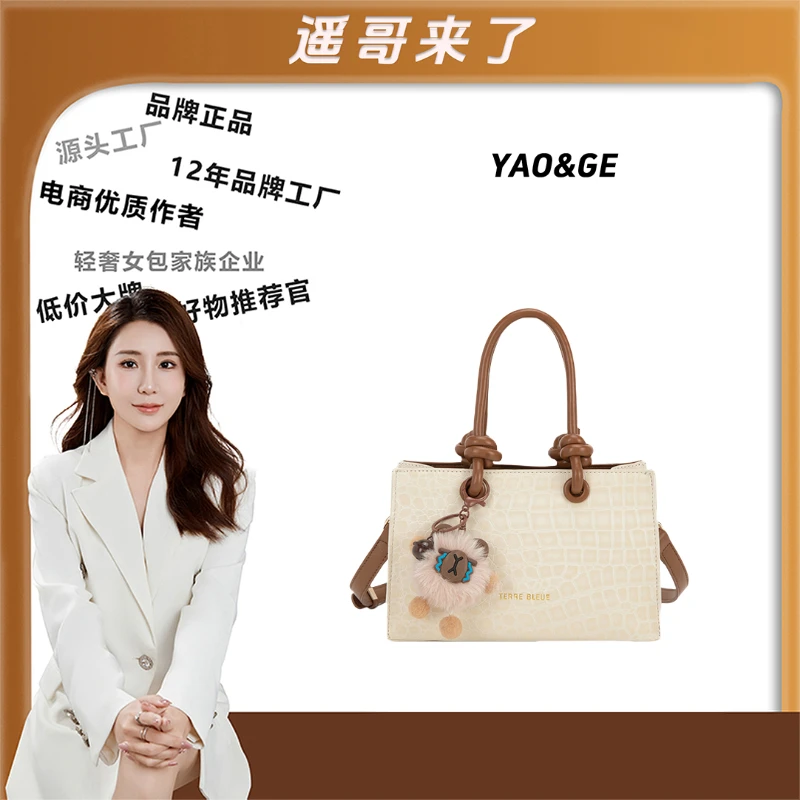 【遥哥定制】2025新款百搭单肩手提包6901