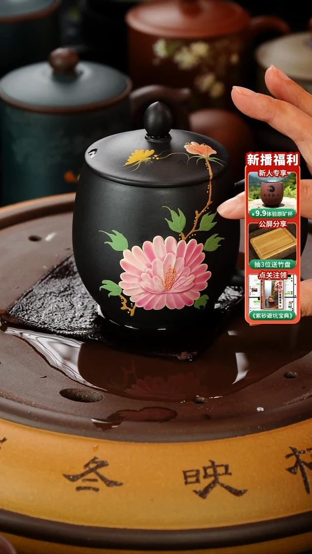 茶杯紫砂宜兴紫砂盖杯牡丹