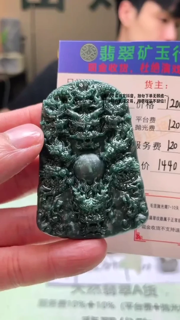 未镶嵌定制翡翠水****~-毛货-不退不换-