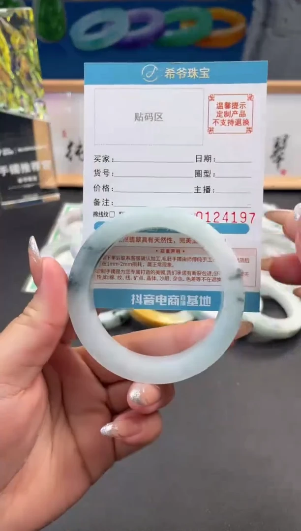 未镶嵌手镯定制翡翠奔**列手镯