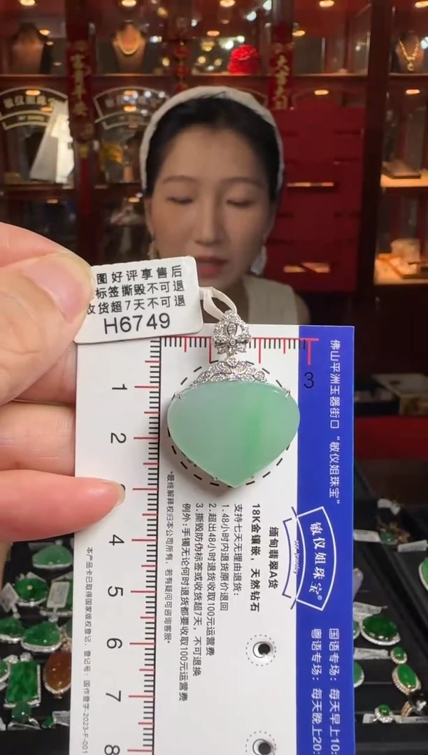 翡翠18K金镶嵌颈饰H6749心心吊坠