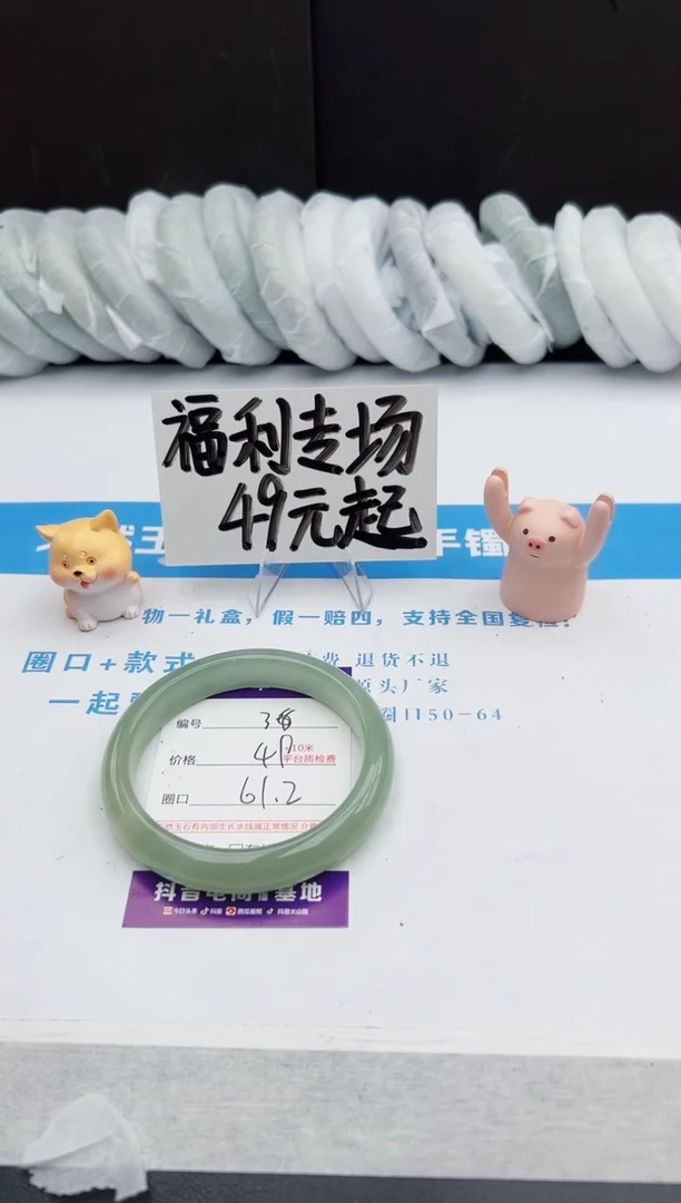 【闪购商品】石英质玉手镯未镶嵌j38-DC61.2