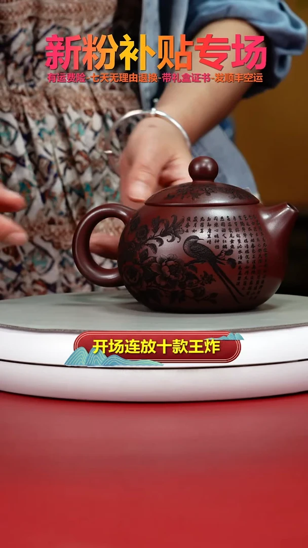 茶壶紫砂龙血砂春景花鸟西施350cc