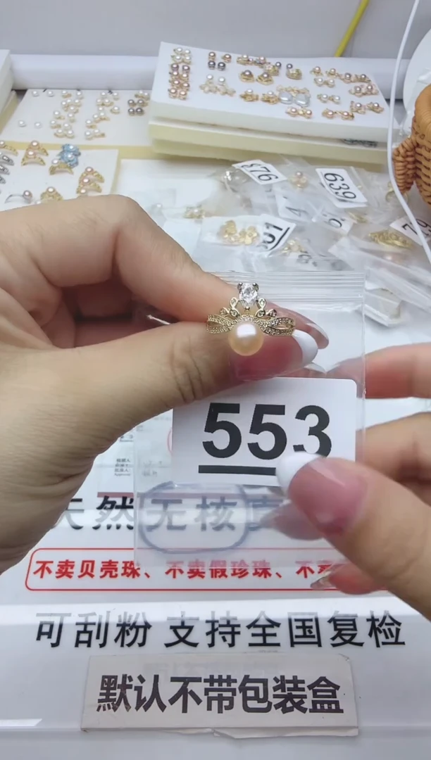合金淡水珍珠珠宝奇石553