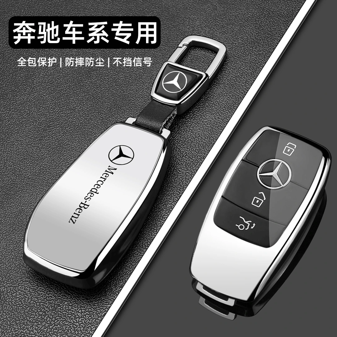 2025款奔驰a200l钥匙套奔驰gla200专用eqb全包eqe防摔eqa车扣壳男