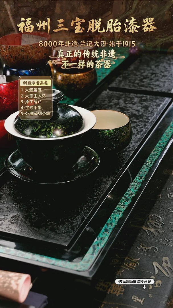 兰记手工漆器-一物一拍 以商品图片为主