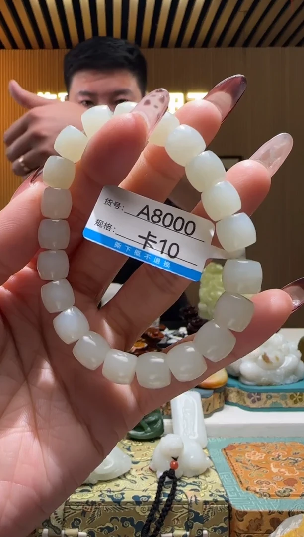 未镶嵌手串和田玉10