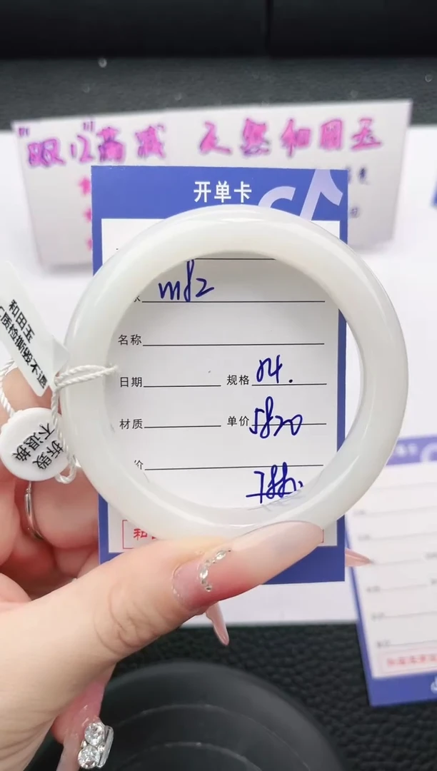 未镶嵌手镯和田玉182岚钻微色差T8