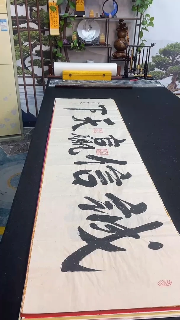 书法诚信赢天下