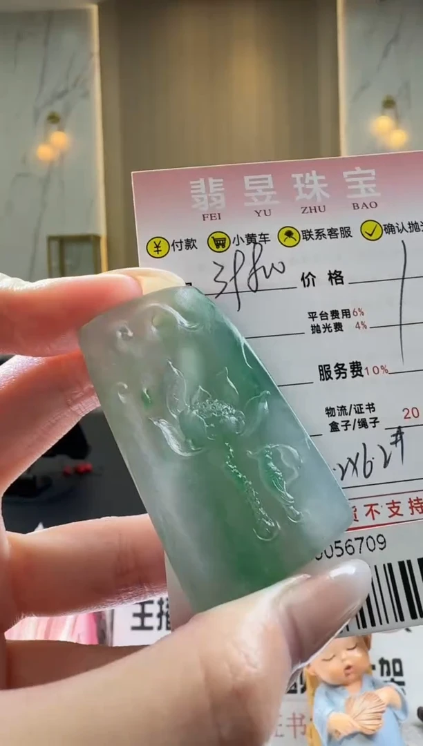 【闪购商品】定制翡翠未镶嵌00056709