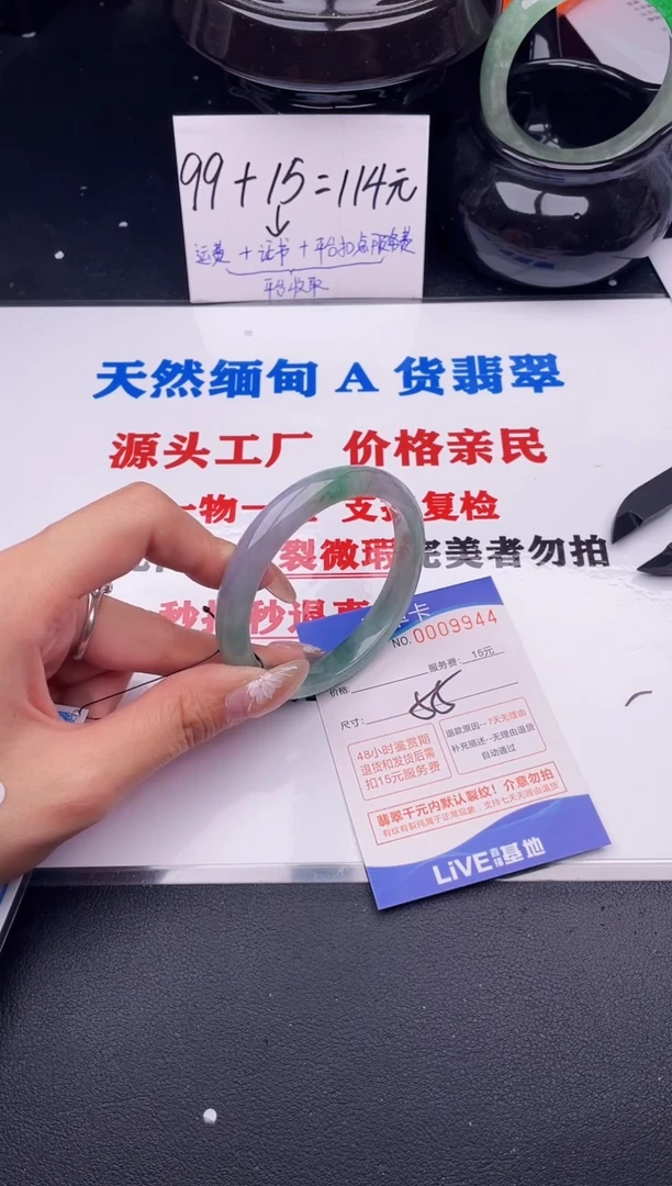 翡翠手镯未镶嵌44