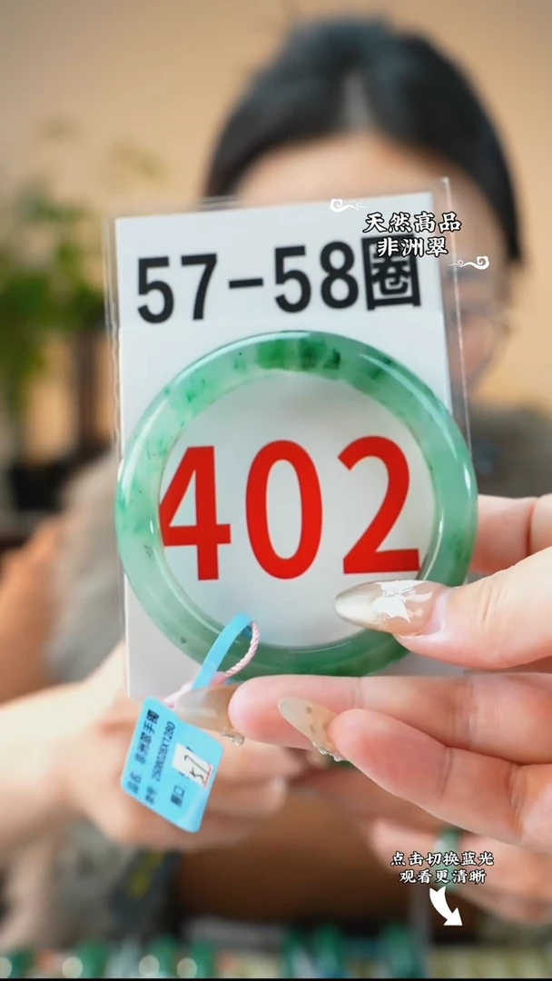 未镶嵌手镯石英质玉（非洲翠）57