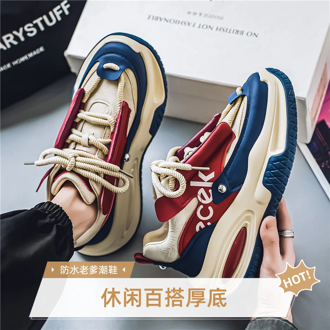 男鞋2025春秋新款男士休闲运动防水老爹鞋潮流百搭厚底耐磨鞋子男