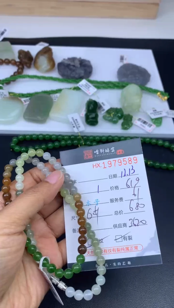未镶嵌和田玉挂件哈轩 珠串1（有纹有裂）
