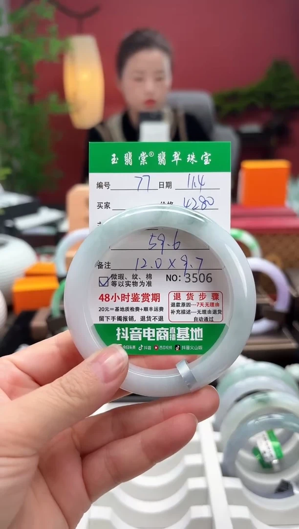 未镶嵌手镯翡翠翡翠77
