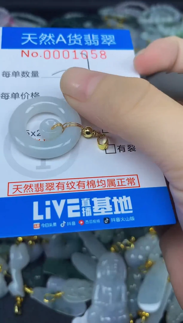颈饰未镶嵌翡翠净货挂件-1058