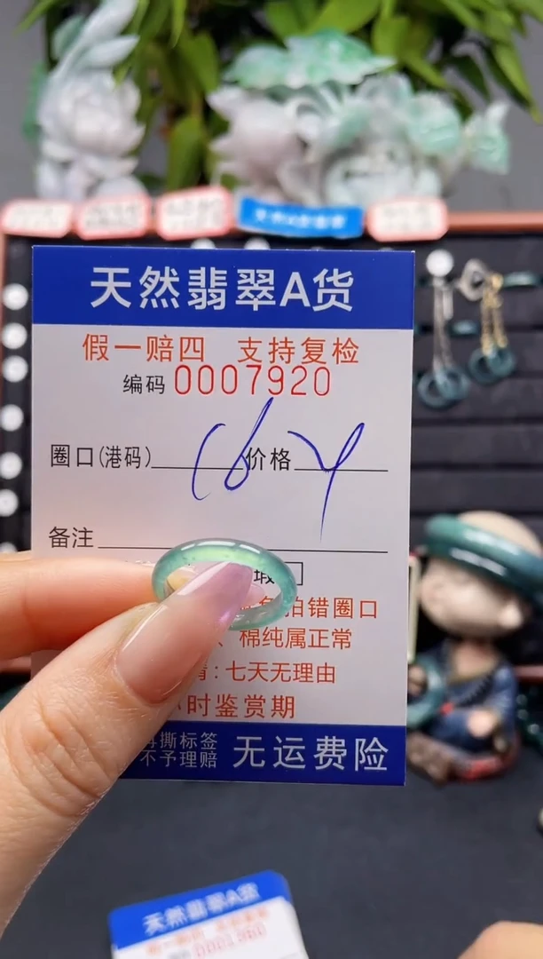 未镶嵌戒指翡翠16*7920