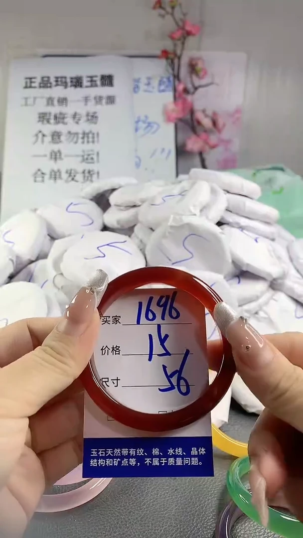 玛瑙/玉髓手镯未镶嵌1696