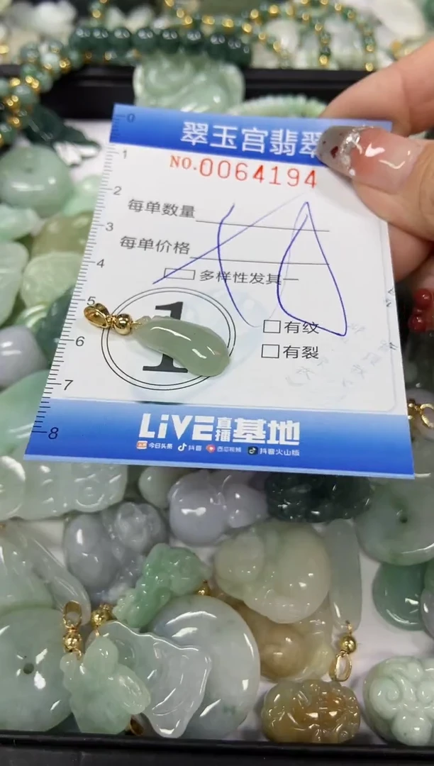 【闪购商品】翡翠颈饰未镶嵌闪购商品0064194多样性发其一