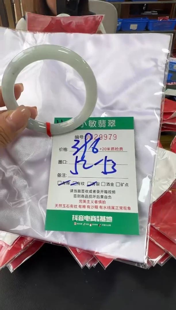 未镶嵌手镯翡翠A货手镯