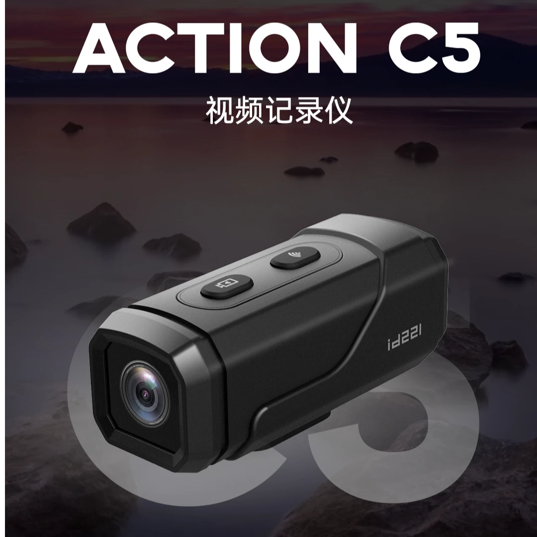 防水快充摩托车自行车钓鱼多场景续航10小时记录仪(C5)