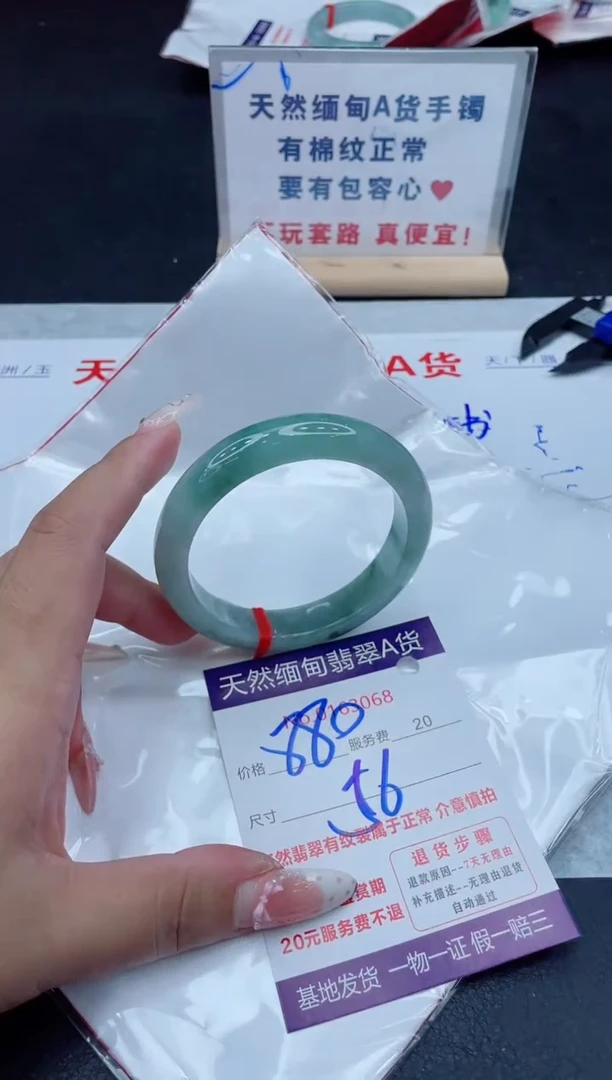 未镶嵌手镯翡翠880.00