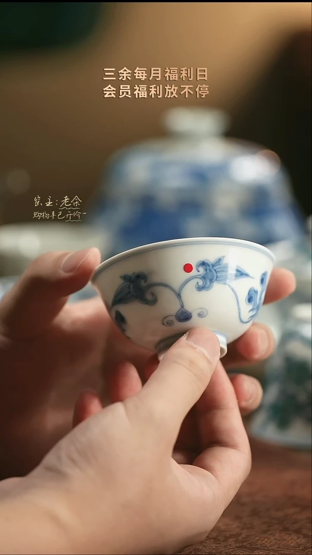 9122                 三余会员日专属器皿