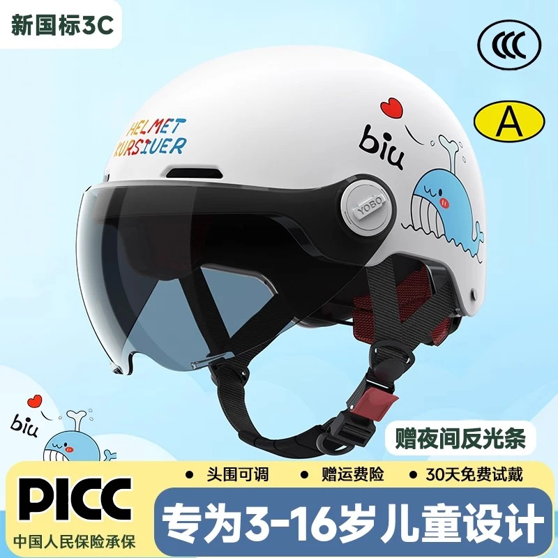 新国标3c认证儿童头盔男女小孩宝宝电动摩托车安全帽半盔四季通用