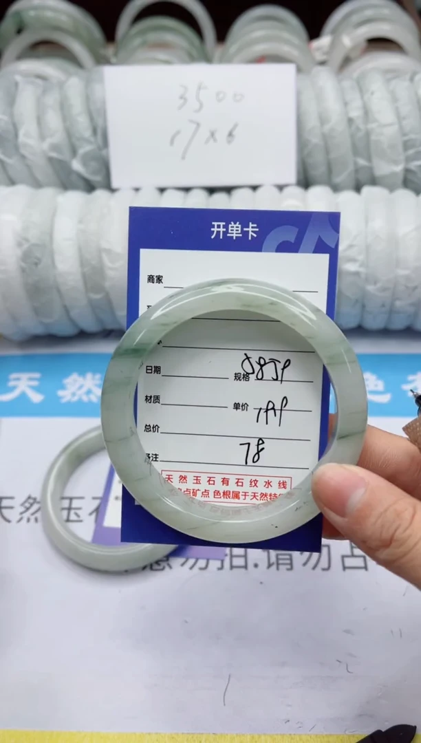 【闪购商品】石英质玉手镯未镶嵌78