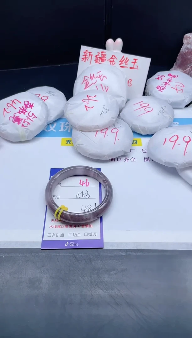 【闪购商品】石英质玉手镯未镶嵌46-56.3