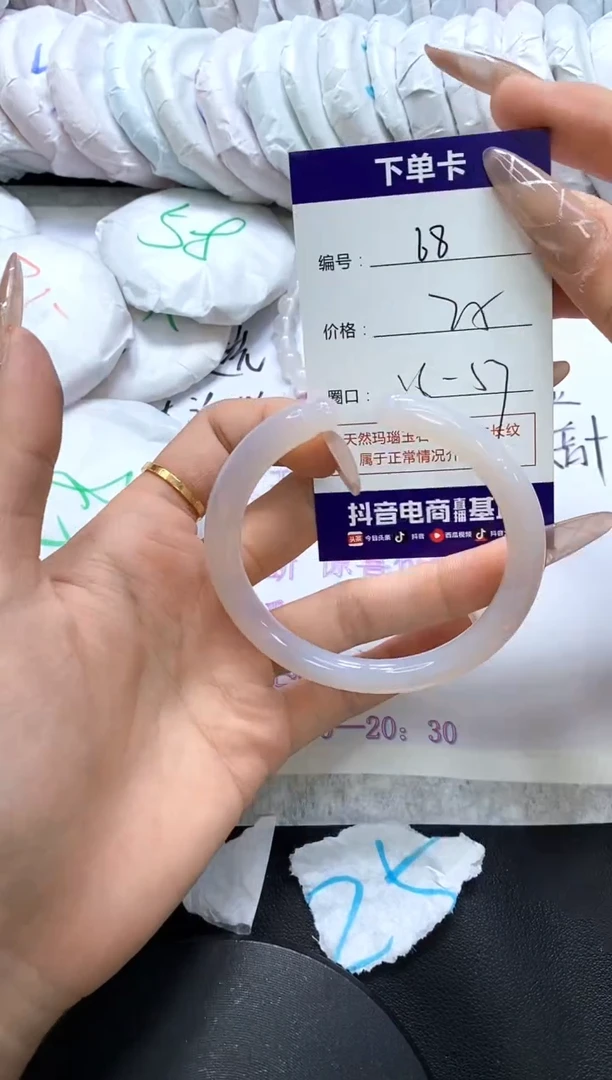 手镯玛瑙/玉髓未镶嵌68