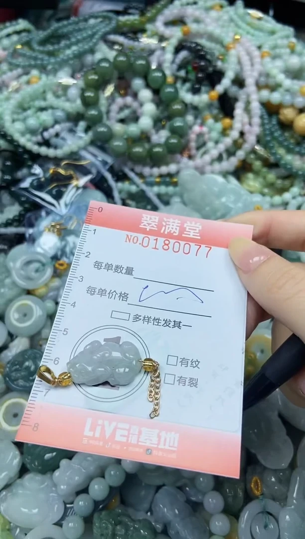 颈饰未镶嵌翡翠闪购0180077