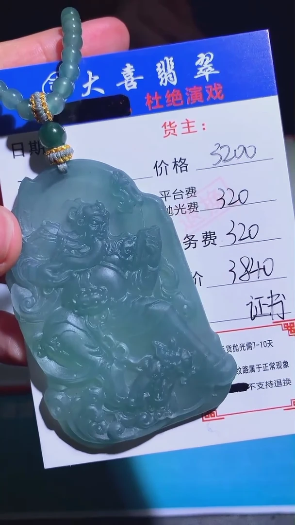 未镶嵌定制翡翠p-毛货不退不换-多样性发货