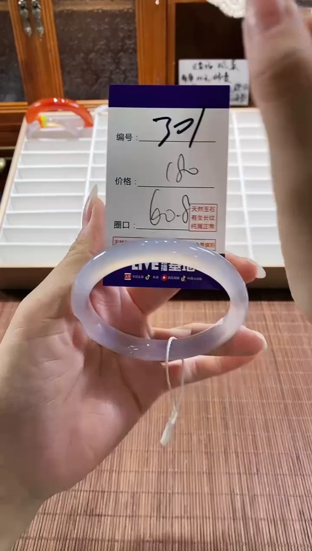 手镯玛瑙/玉髓未镶嵌301