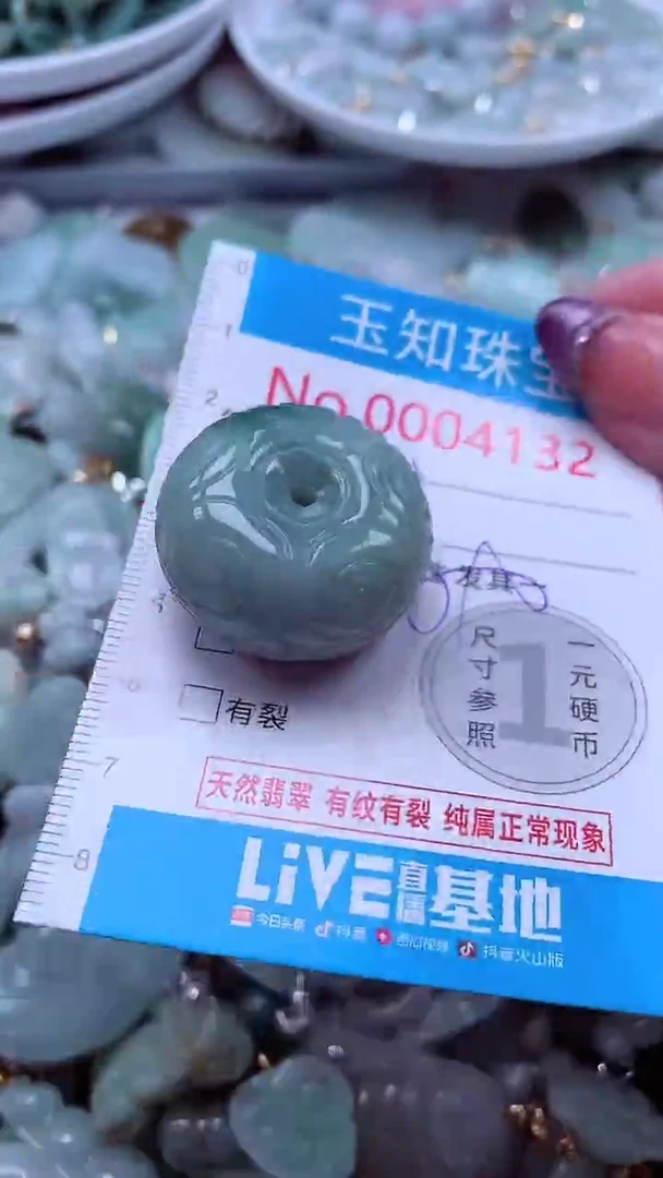 翡翠未镶嵌吊坠(不含链)4132