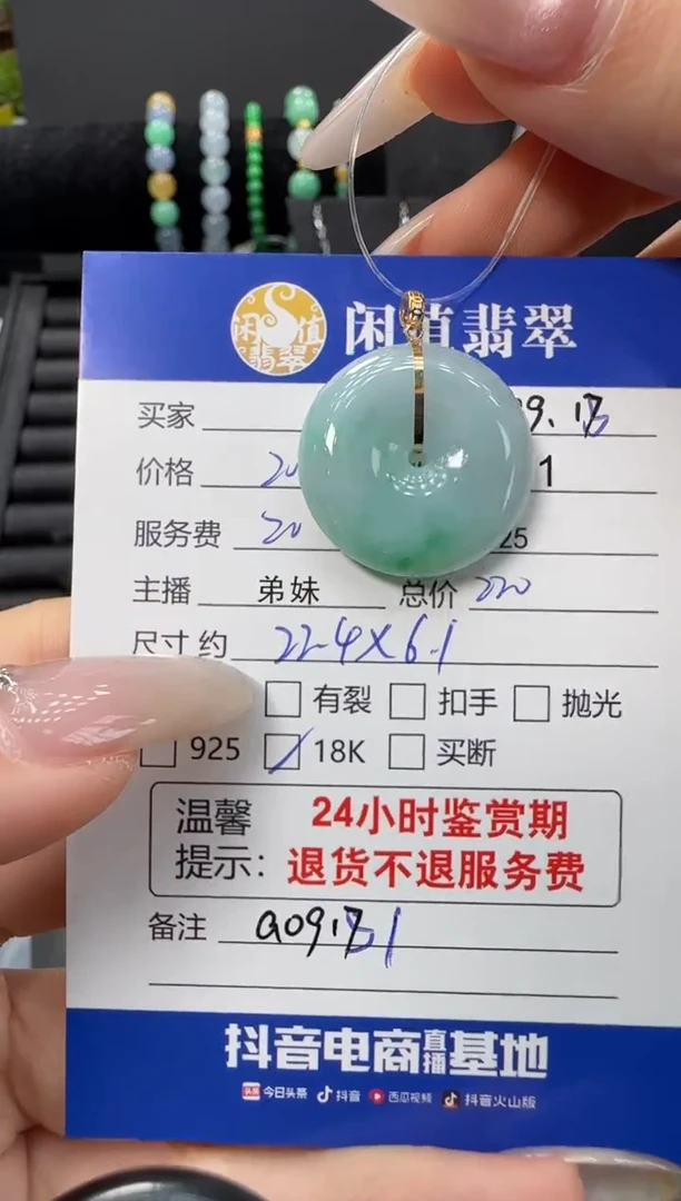 吊坠(不含链)18K金镶嵌翡翠翡翠吊坠