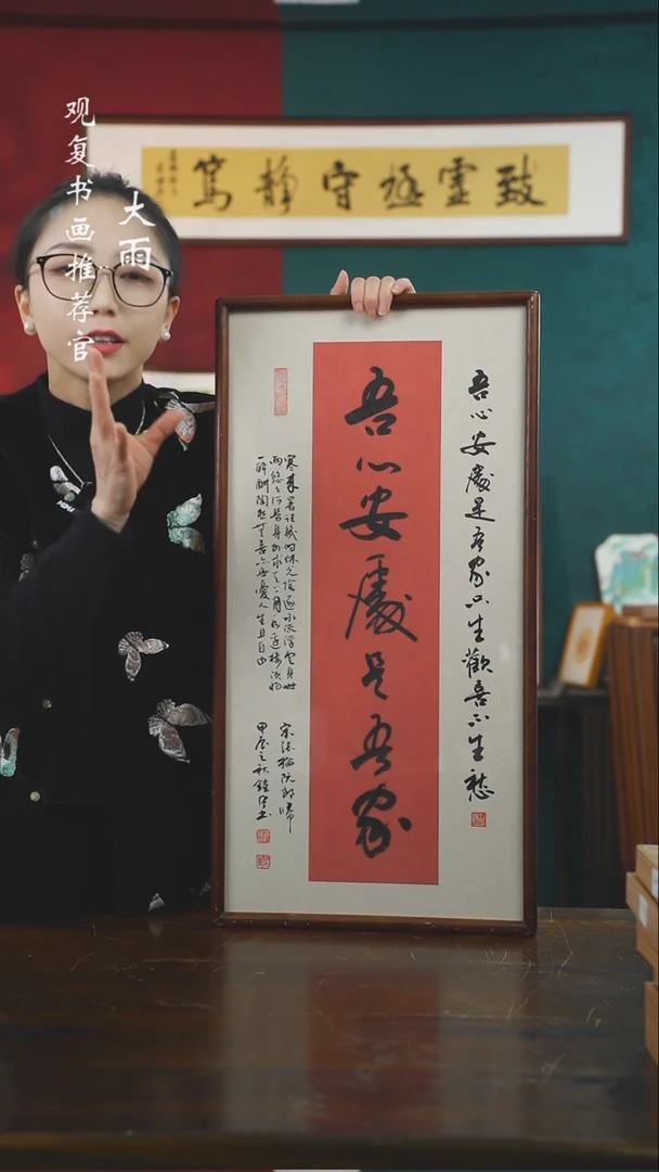 【闪购商品】书法范铠风-吾心-36*69书法