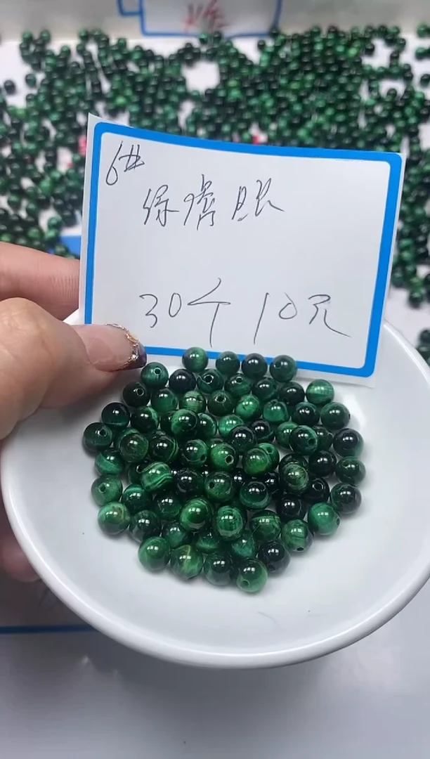 【闪购商品】玛瑙/玉髓散珠未镶嵌B2227绿虎眼6mm30个10元